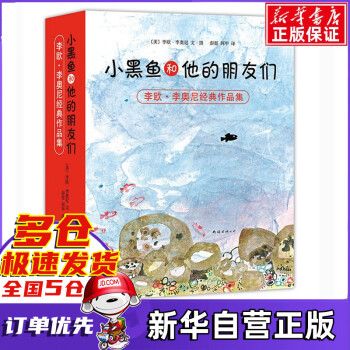 小黑魚和他的朋友們-字母樹
