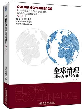 全球治理國(guó)際競(jìng)爭(zhēng)與合作 全球治理國(guó)際競(jìng)爭(zhēng)與合作