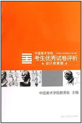 09試卷評析-設計類素描