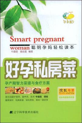 好孕私房菜牛建茹、曾會蓮