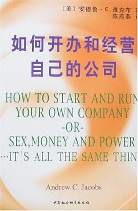 如何開辦和經(jīng)營自己的公司