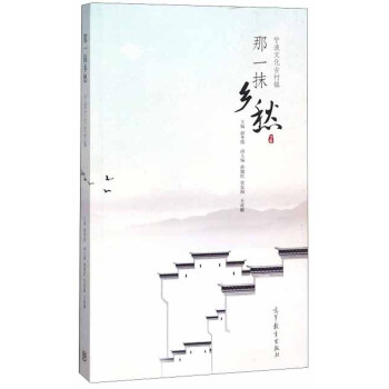 那一抹鄉愁寧波文化古村鎮