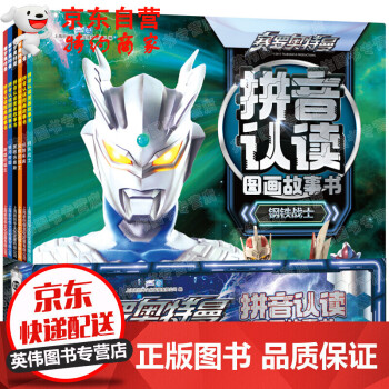 經典拼音閱讀圖畫故事書