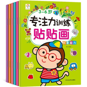 越玩越聰明專注力貼貼畫