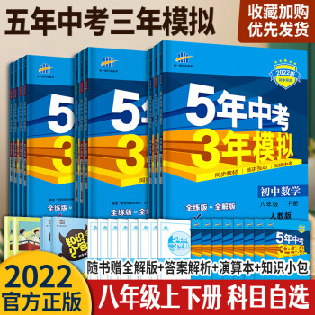 2022版八年級上數(shù)學(xué) 2022版八年級上數(shù)學(xué)