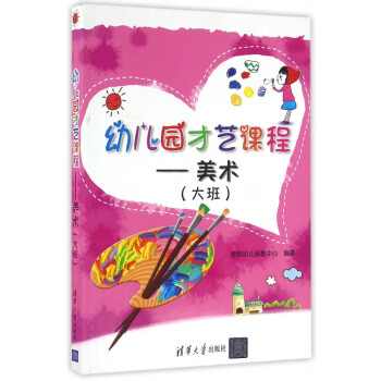 幼兒園才藝課程--美術
