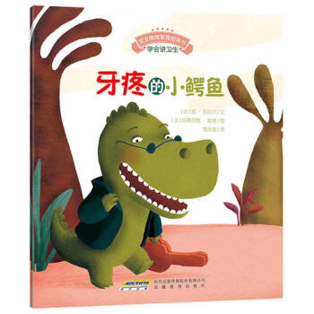 寶寶情緒管理圖畫書系列