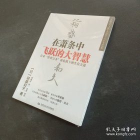 在蕭條中飛躍的大智慧