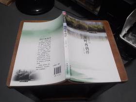 湖畔再徜徉/走讀西湖