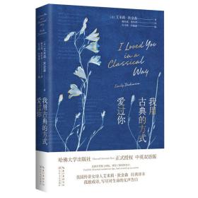 我用古典的方式愛過你