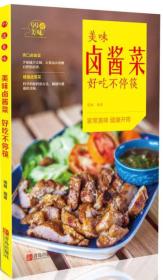 美味鹵醬菜好吃不停筷