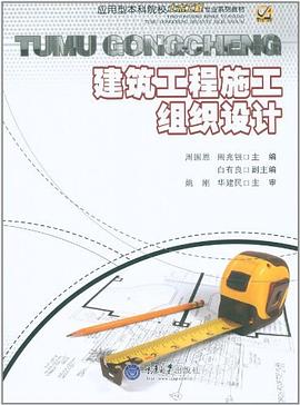 建筑工程施工組織設計