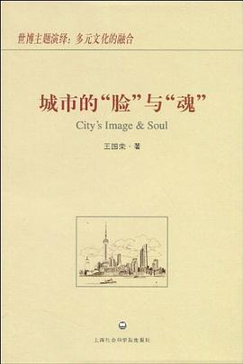 城市的“臉”與“魂”