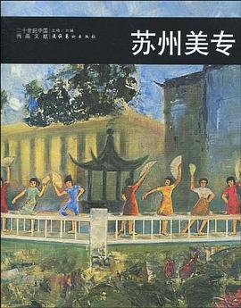 二十世紀(jì)中國(guó)西畫(huà)文獻(xiàn)