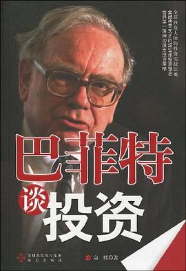T5巴菲特談投資宗勝