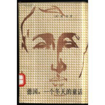 德國，一個冬天的童話