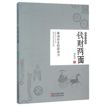 錢財兩面/潛動力系列