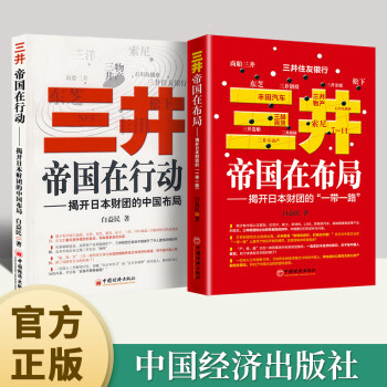 發(fā)現(xiàn)中國(guó)的對(duì)手與榜樣 發(fā)現(xiàn)中國(guó)的對(duì)手與榜樣