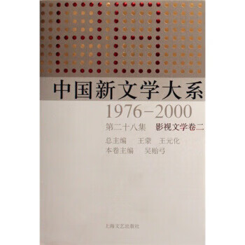 中國新文學大系吳貽弓