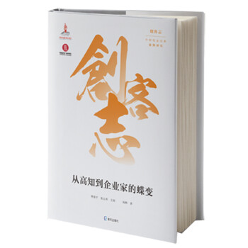 從高知到企業(yè)家的蝶變