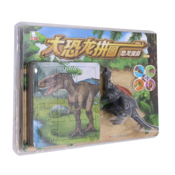 大恐龍拼圖-恐龍漫游