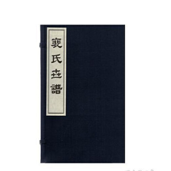 裴氏世譜一函六冊套裝