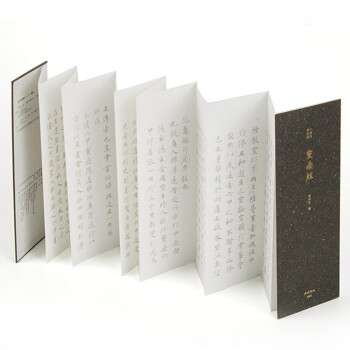 靈飛經/小楷寫經系列