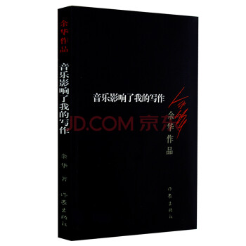 音樂(lè)影響了我的寫(xiě)作 音樂(lè)影響了我的寫(xiě)作