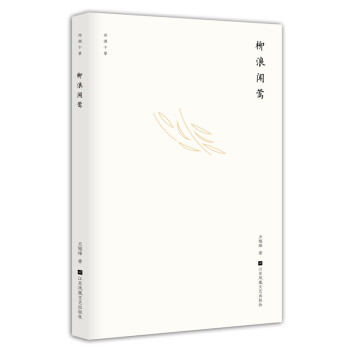 西湖十景.柳浪聞鶯