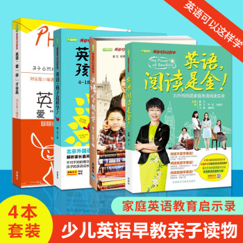 英語,孩子這樣學!