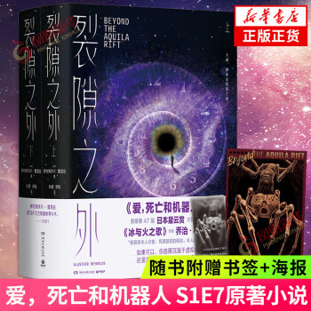 愛，死亡和機器人1