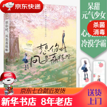 想你時(shí),風(fēng)是荔枝味 想你時(shí),風(fēng)是荔枝味