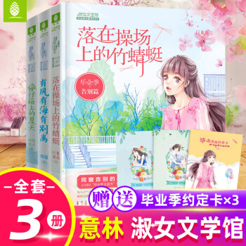 落在操場(chǎng)上的竹蜻蜓 落在操場(chǎng)上的竹蜻蜓