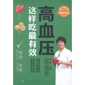 高血壓這樣吃最有效