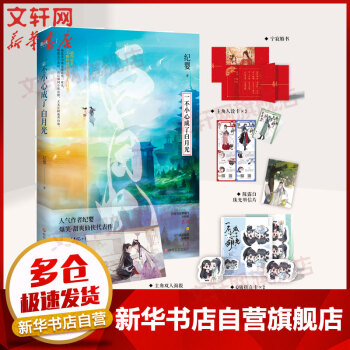 一不小心成了白月光