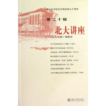 北大講座韓流作書籍