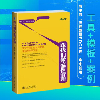 跟我們學建流程體系