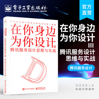 在你身邊為你設(shè)計Ⅲ