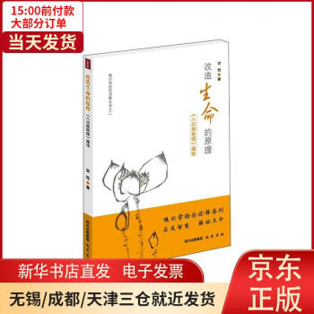 《八識規(guī)矩頌》通詮 《八識規(guī)矩頌》通詮