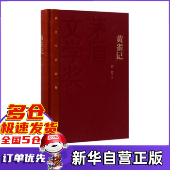 矛盾文學(xué)獎(jiǎng)作品全集