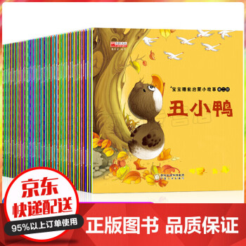 小口袋中國(guó)經(jīng)典故事 小口袋中國(guó)經(jīng)典故事