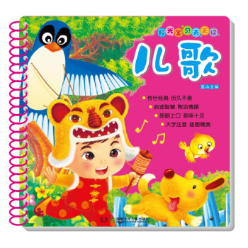 陽(yáng)光寶貝成長(zhǎng)天天讀 陽(yáng)光寶貝成長(zhǎng)天天讀