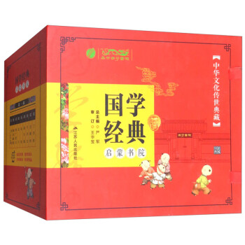 國學經(jīng)典啟蒙書院 國學經(jīng)典啟蒙書院