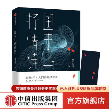 國(guó)王與抒情詩(shī)圖書(shū)