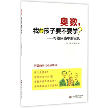 寫(xiě)給困惑中的家長(zhǎng)