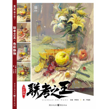 聯考之王/敲門磚 聯考之王/敲門磚
