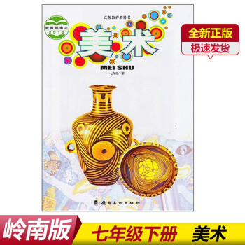 美術/義教教科書