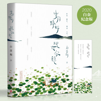 歲月靜好現(xiàn)世安穩(wěn)