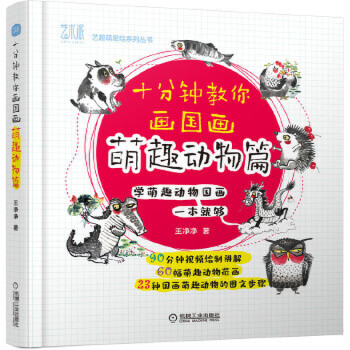 十分鐘教你畫國畫