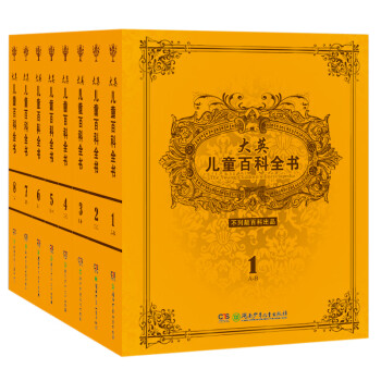 大英兒童百科全書(shū) 大英兒童百科全書(shū)